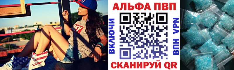Альфа ПВП СК OMG Каспийск дарнет шоп
