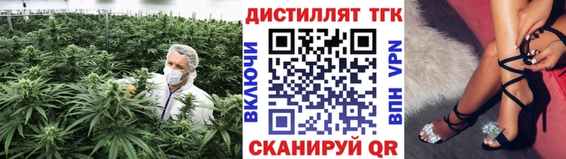 ТГК концентрат  где найти   Каспийск 